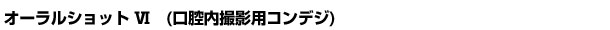 炭酸ガスレーザー (オペレーザーpro)